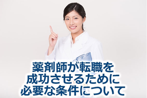 ��܎t���]�E�𐬌������邽�߂ɕK�v�ȏ����ɂ���