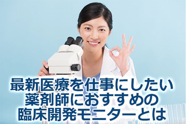 �ŐV��Â��d���ɂ�������܎t�ɂ������߂̗Տ��J�����j�^�[�Ƃ�