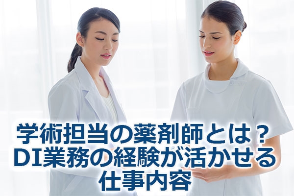 �w�p�S���̖�܎t�Ƃ́HDI�Ɩ��̌o������������d�����e