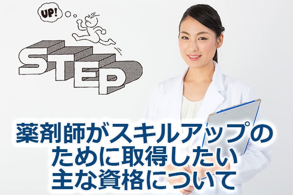 ��܎t���X�L���A�b�v�̂��߂Ɏ擾��������Ȏ��i�ɂ���