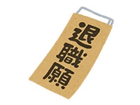 薬剤師が退職する時に引き止めにあった場合の円満な解決方法